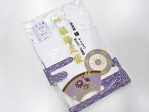未使用品　福助　白足袋(23センチ・5枚コハゼ)